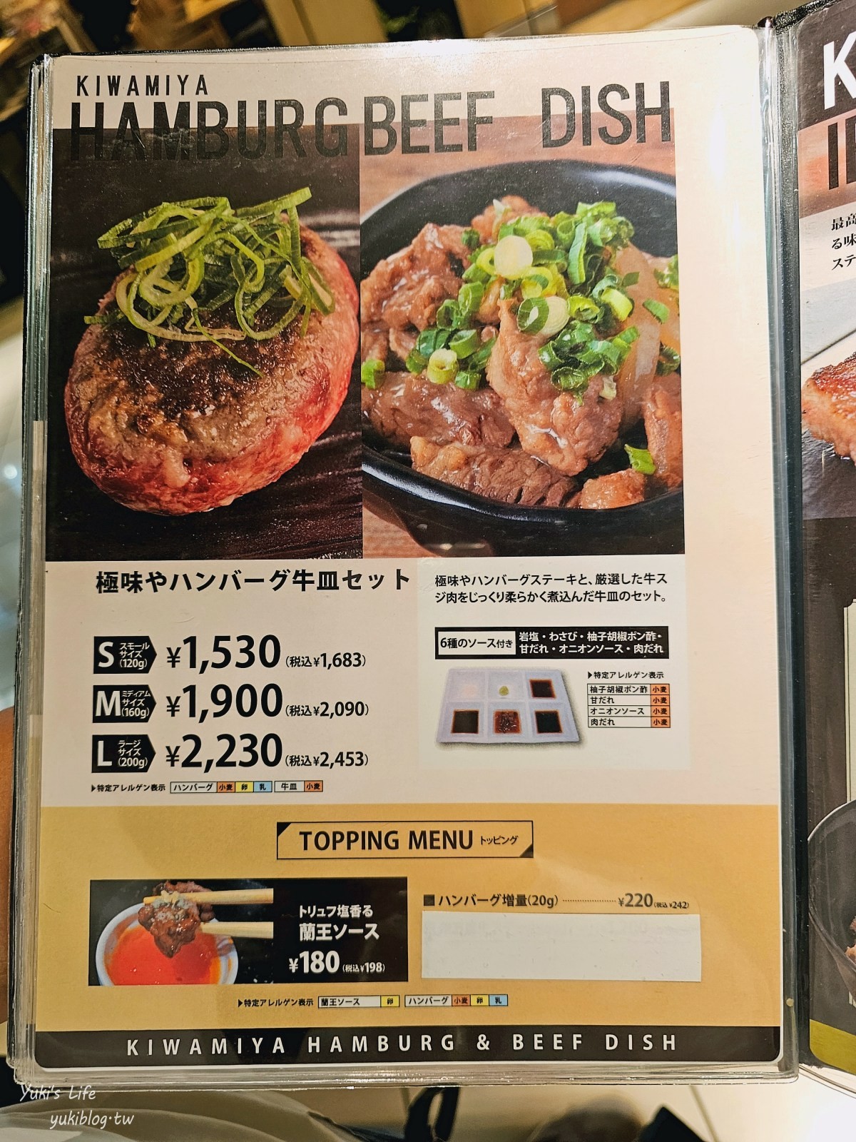 20241005200225_0_5dbe2d 東京人氣美食┃極味屋(極味や)東京車站店┃和牛漢堡排太銷魂，排隊和點餐攻略