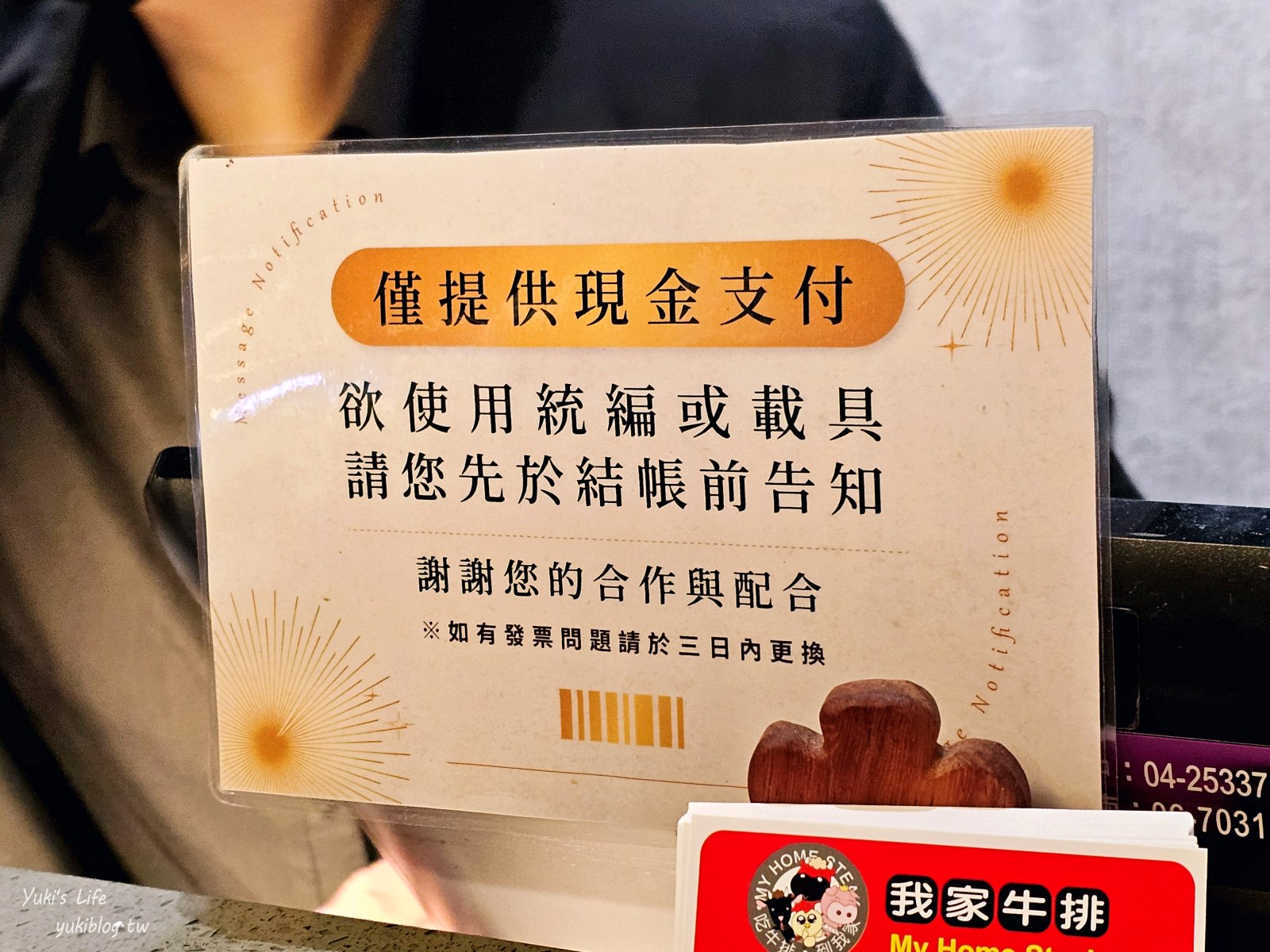 桃園南崁美食：我家牛排南崁店！360元起百種食材吃到飽(菜單、線上訂位) - yuki.tw