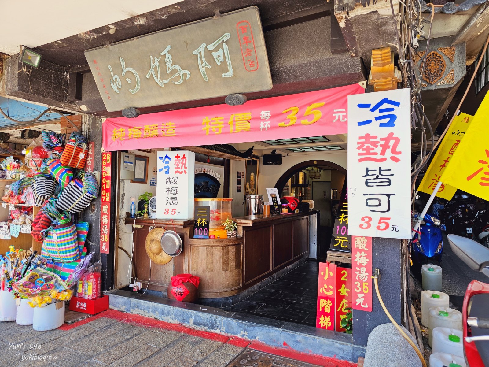 淡水老街一日遊攻略｜捷運就能玩透透！老街美食、文青小店一次滿足，不開車也能玩得超盡興！ - yuki.tw