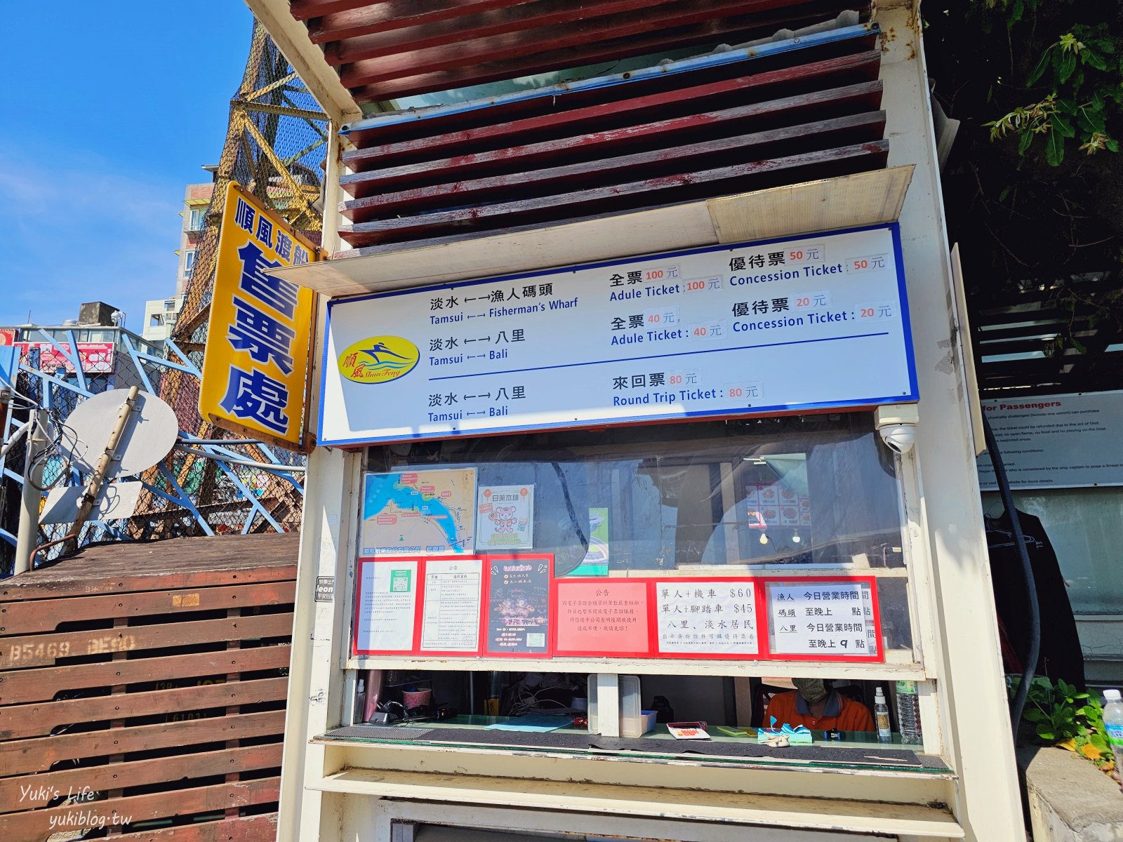 淡水老街一日遊攻略｜捷運就能玩透透！老街美食、文青小店一次滿足，不開車也能玩得超盡興！ - yuki.tw