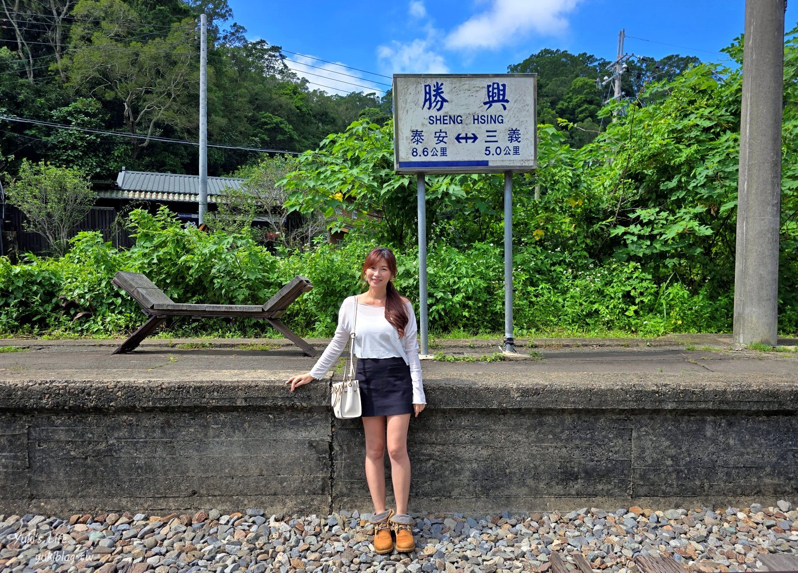 苗栗三義一日遊懷舊之旅：勝興車站、老街美食火車雞蛋糕、鐵道自行車買票 - yuki.tw