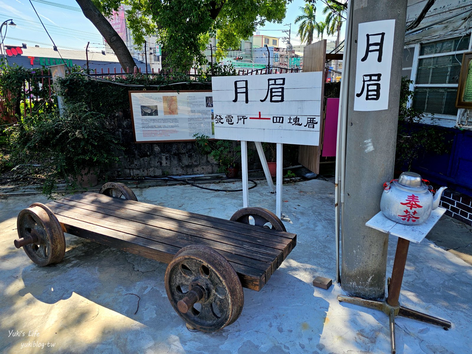 台中后里景點：月眉糖廠~搭乘小火車、煙囪隧道探險，進入時光隧道 - yuki.tw