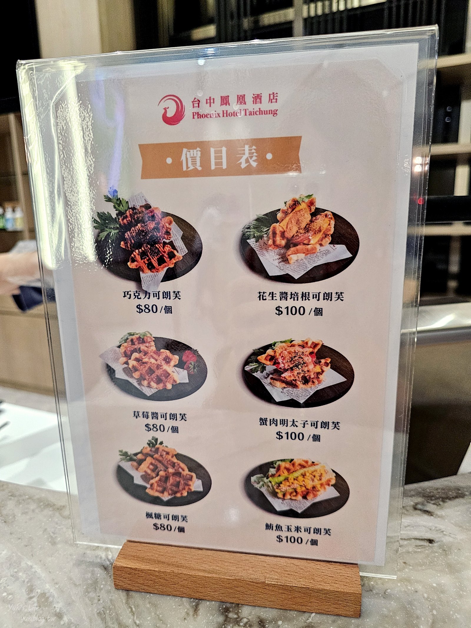 台中親子飯店推薦「台中鳳凰酒店」星際樂園超好玩！睡在跑車床，鳳凰食號早午餐吃到飽！ - yuki.tw