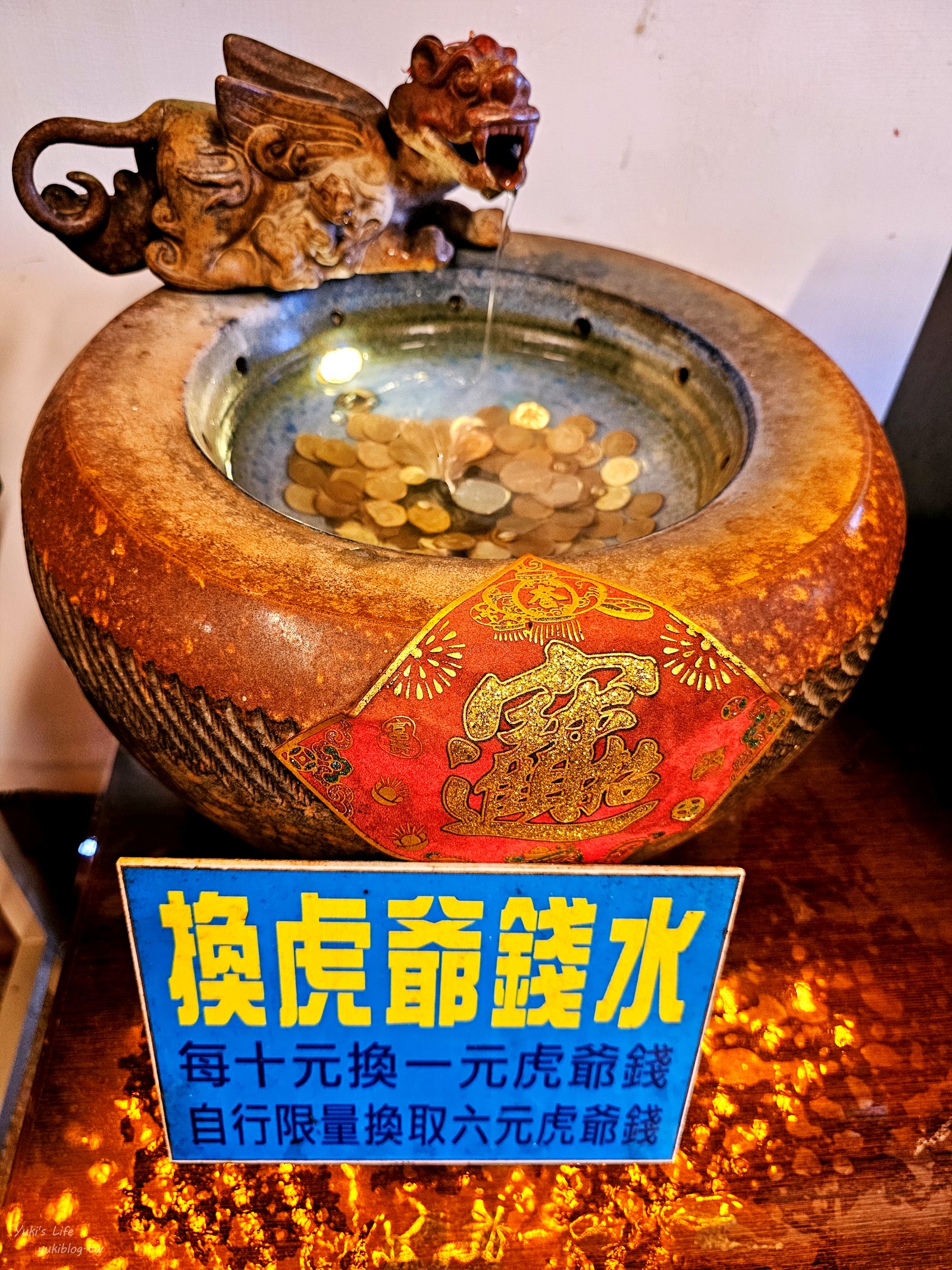 台中外埔景點：義虎堂虎爺廟~免門票老虎主題園區~餵魚吃紅蛋、招財金元寶！ - yuki.tw