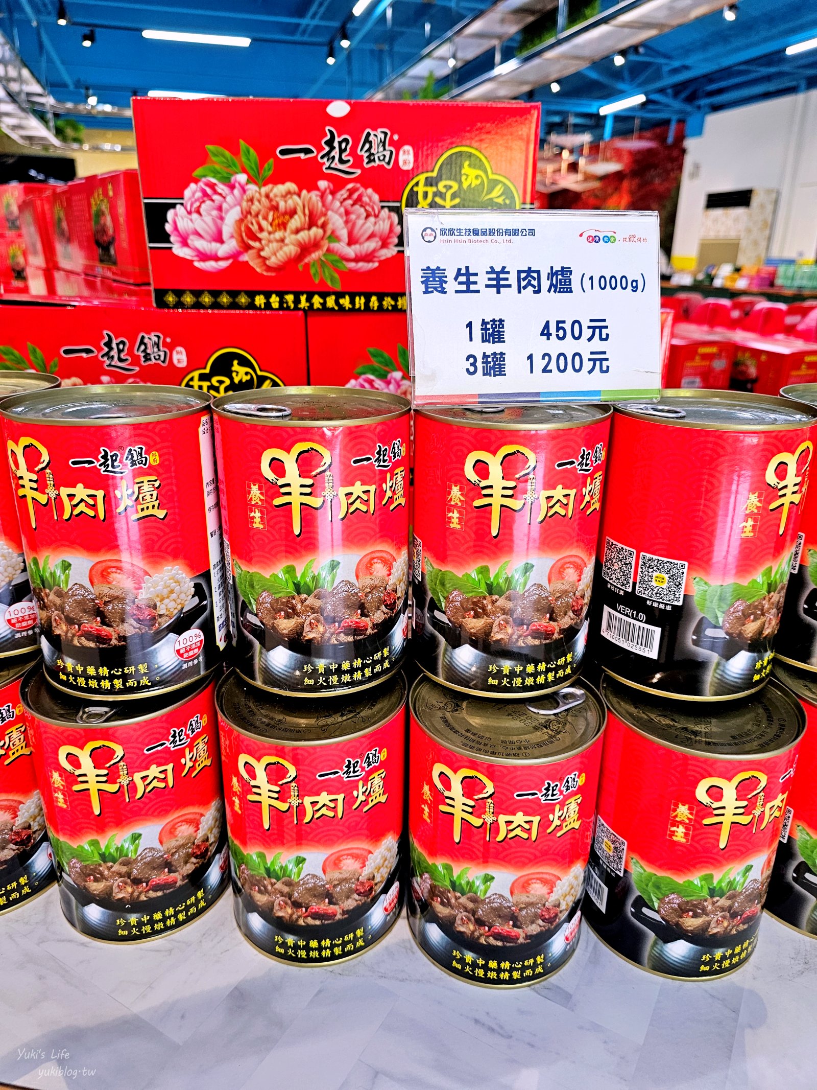 【雲林斗六】欣欣生技食品工廠.國軍罐頭超好買.常溫年菜羊肉爐好吃~ - yuki.tw