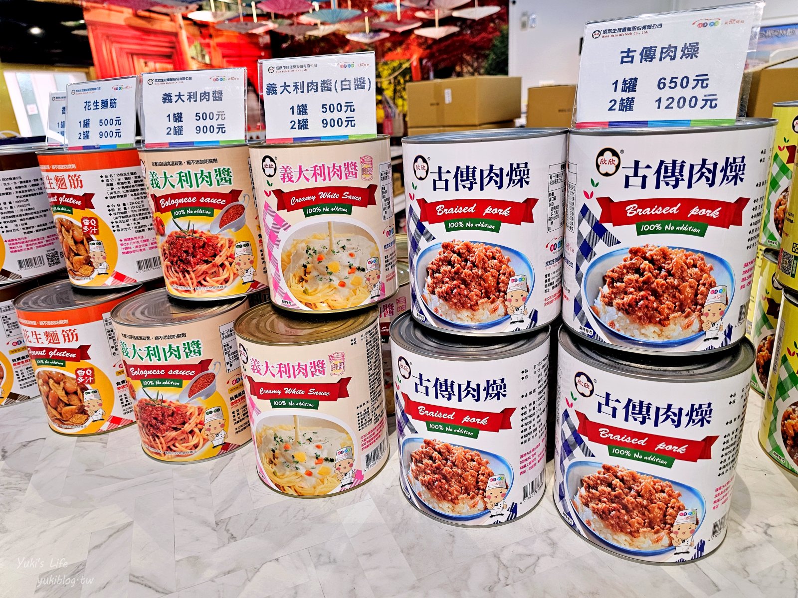 【雲林斗六】欣欣生技食品工廠.國軍罐頭超好買.常溫年菜羊肉爐好吃~ - yuki.tw