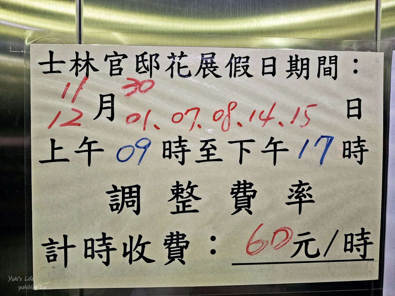 2024士林官邸菊花展：動物派對主題超可愛，活動展出時間、停車交通資訊 - yuki.tw