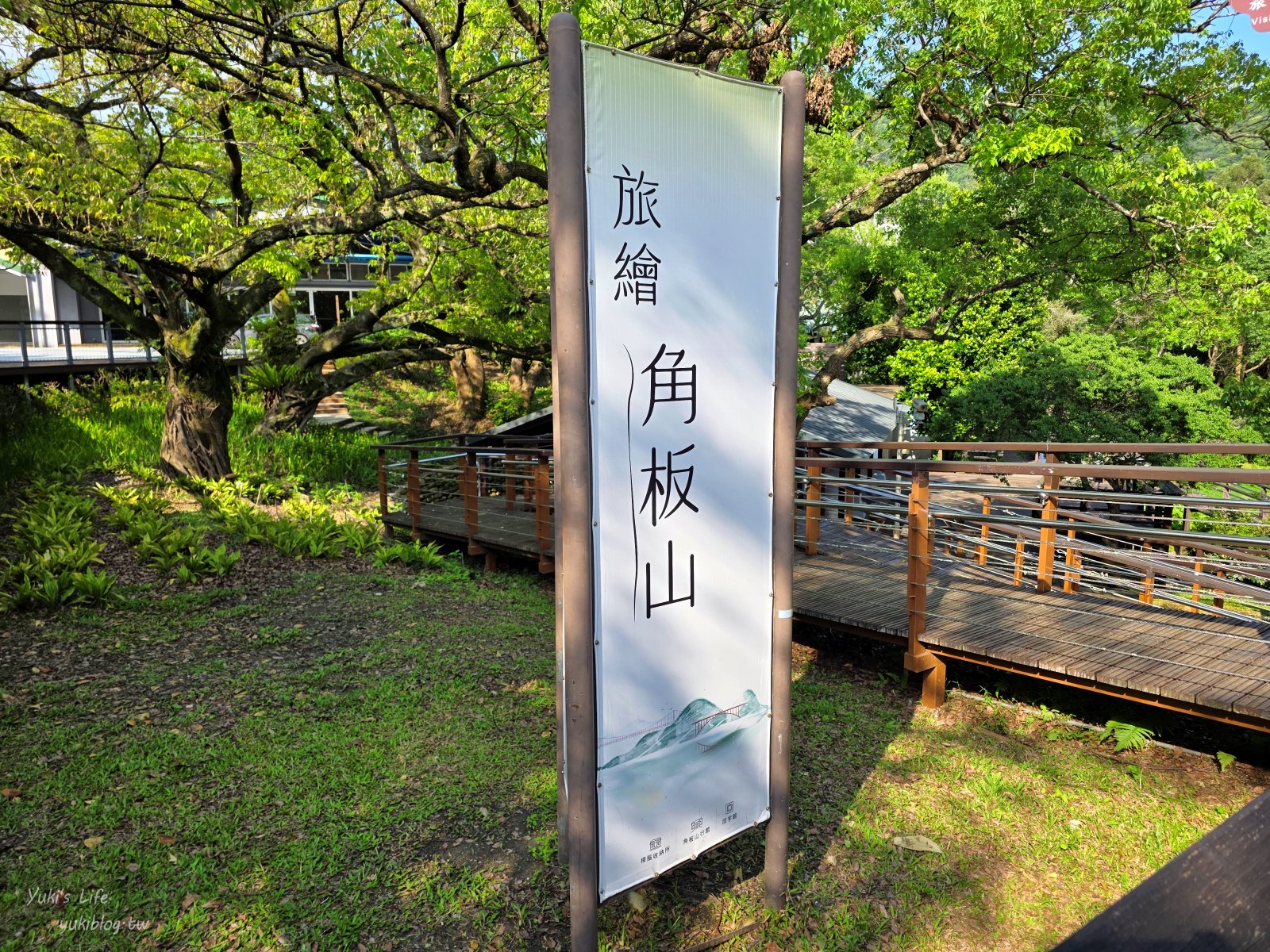 20250509171227_0_aa4ebb 桃園復興景點|角板山行館|一日遊逛角板山公園,品嚐角板山老街美食