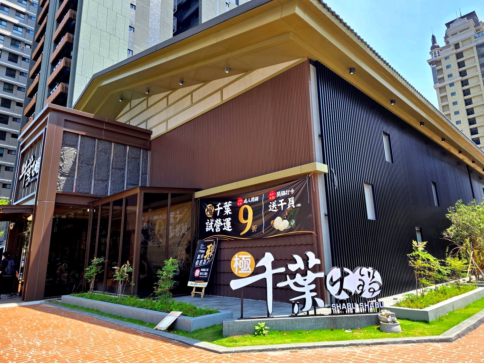 20250509162526_0_827301 桃園火鍋吃到飽「極千葉」全新開幕菜單最低799元，海陸食材、梅酒、啤酒無限享用！