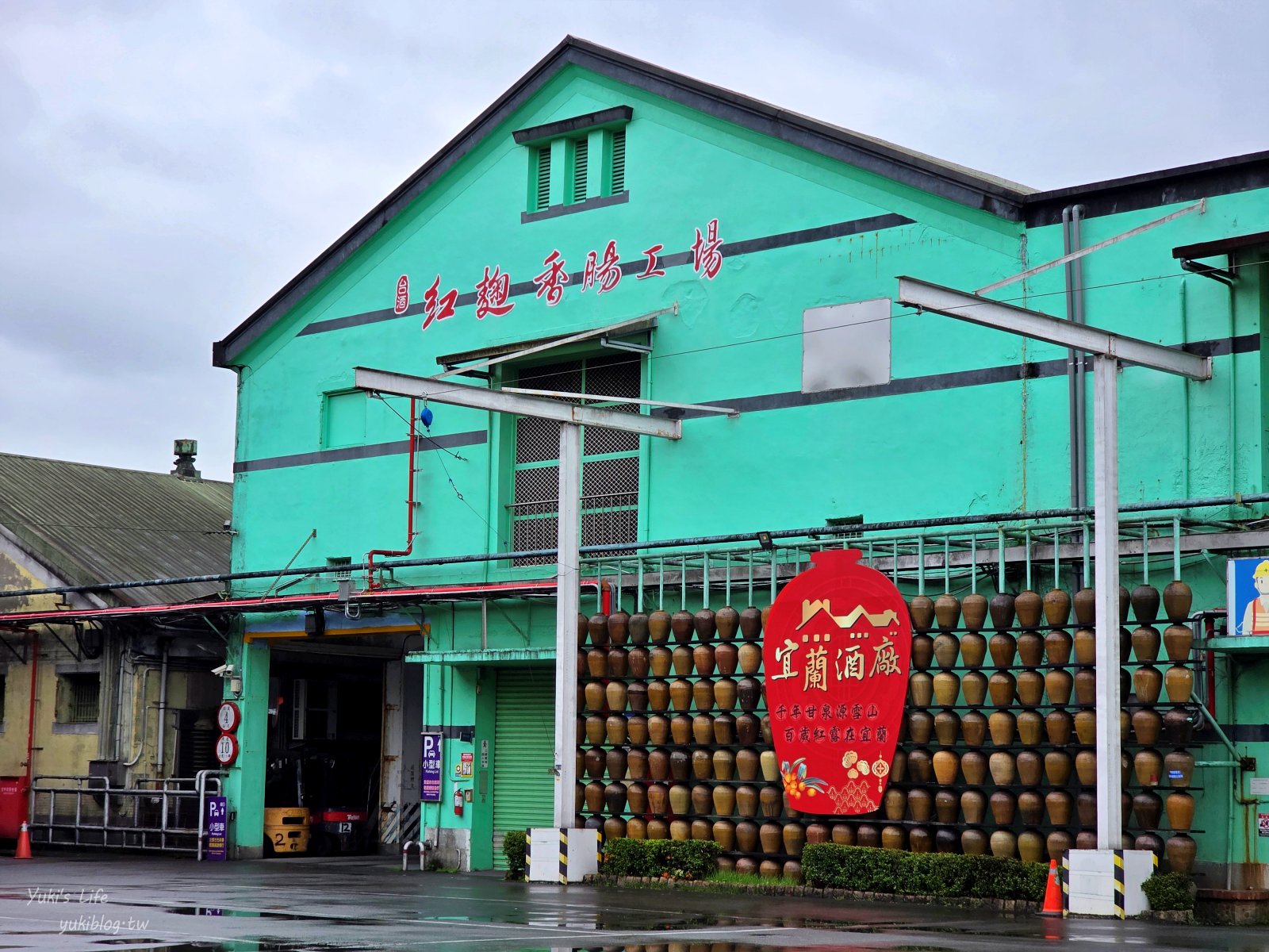 20250509172627_0_cc3344 【宜蘭室內景點】宜蘭酒廠(甲子蘭酒文物館)巨大酒瓶在這裡！現拉台灣啤酒最青！