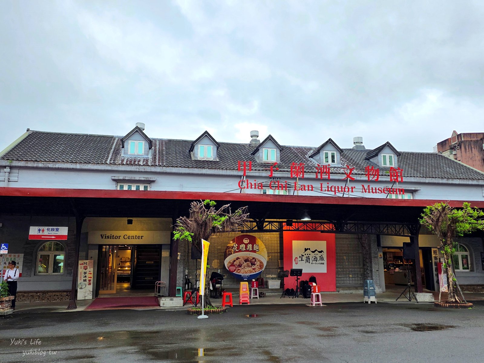 20250509172641_0_78b479 【宜蘭室內景點】宜蘭酒廠(甲子蘭酒文物館)巨大酒瓶在這裡！現拉台灣啤酒最青！