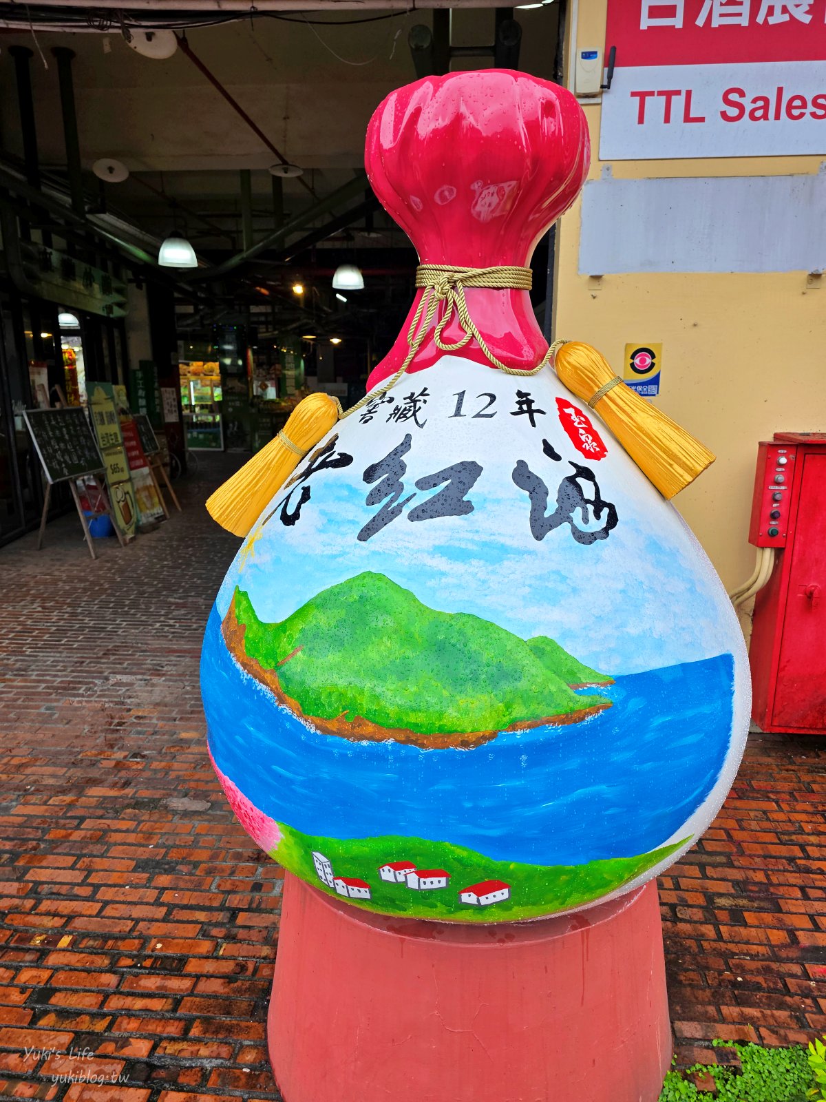20250509172704_0_ee0b77 【宜蘭室內景點】宜蘭酒廠(甲子蘭酒文物館)巨大酒瓶在這裡！現拉台灣啤酒最青！
