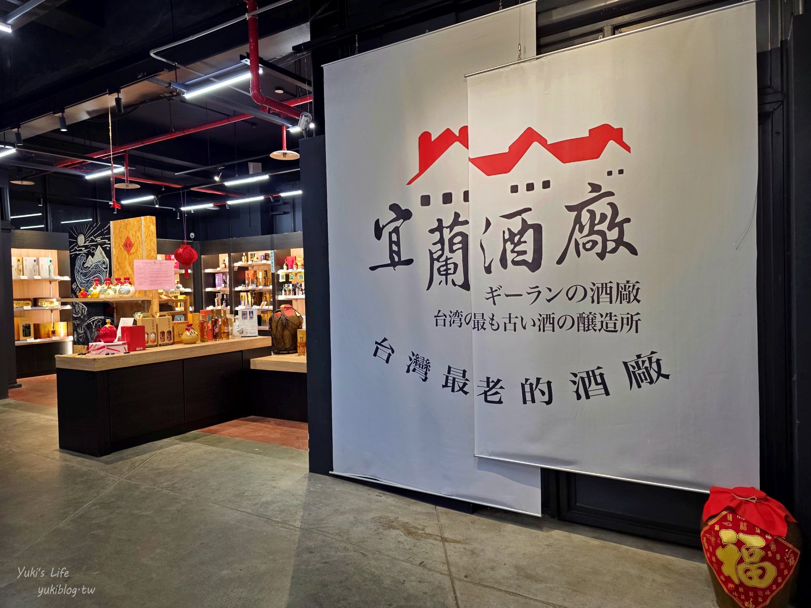 20250509172727_0_9e566f 【宜蘭室內景點】宜蘭酒廠(甲子蘭酒文物館)巨大酒瓶在這裡！現拉台灣啤酒最青！