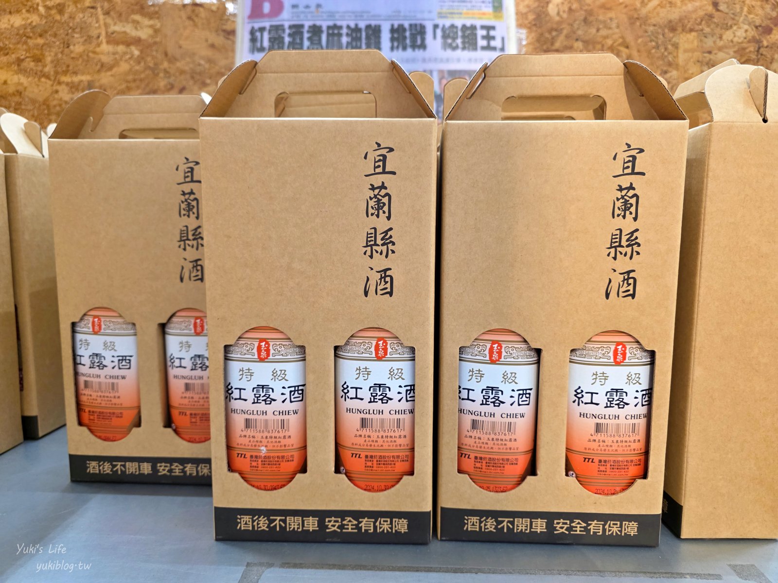 20250509172739_0_9ccbb2 【宜蘭室內景點】宜蘭酒廠(甲子蘭酒文物館)巨大酒瓶在這裡!現拉台灣啤酒最青!
