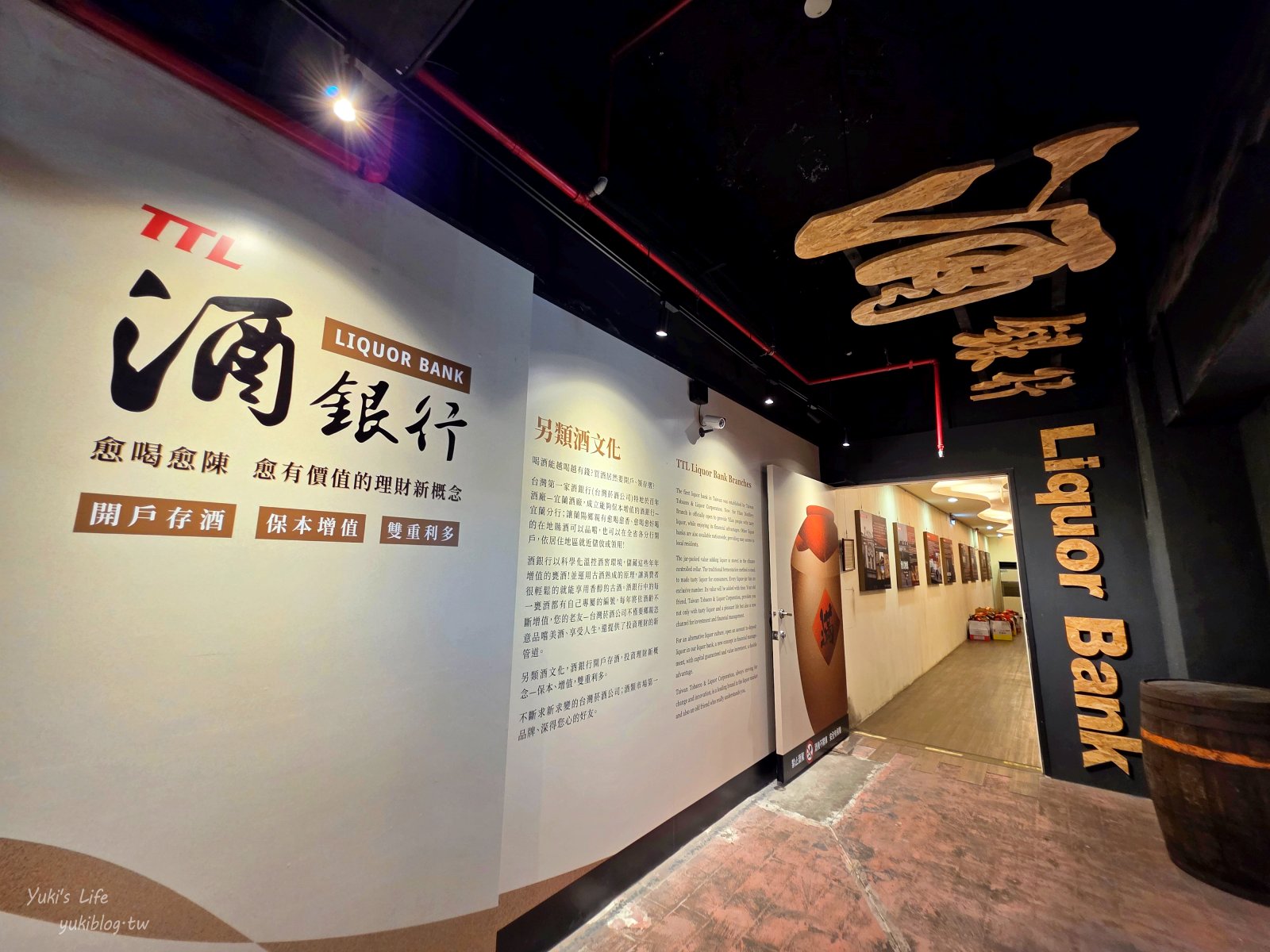 20250509172740_0_25e400 【宜蘭室內景點】宜蘭酒廠(甲子蘭酒文物館)巨大酒瓶在這裡！現拉台灣啤酒最青！