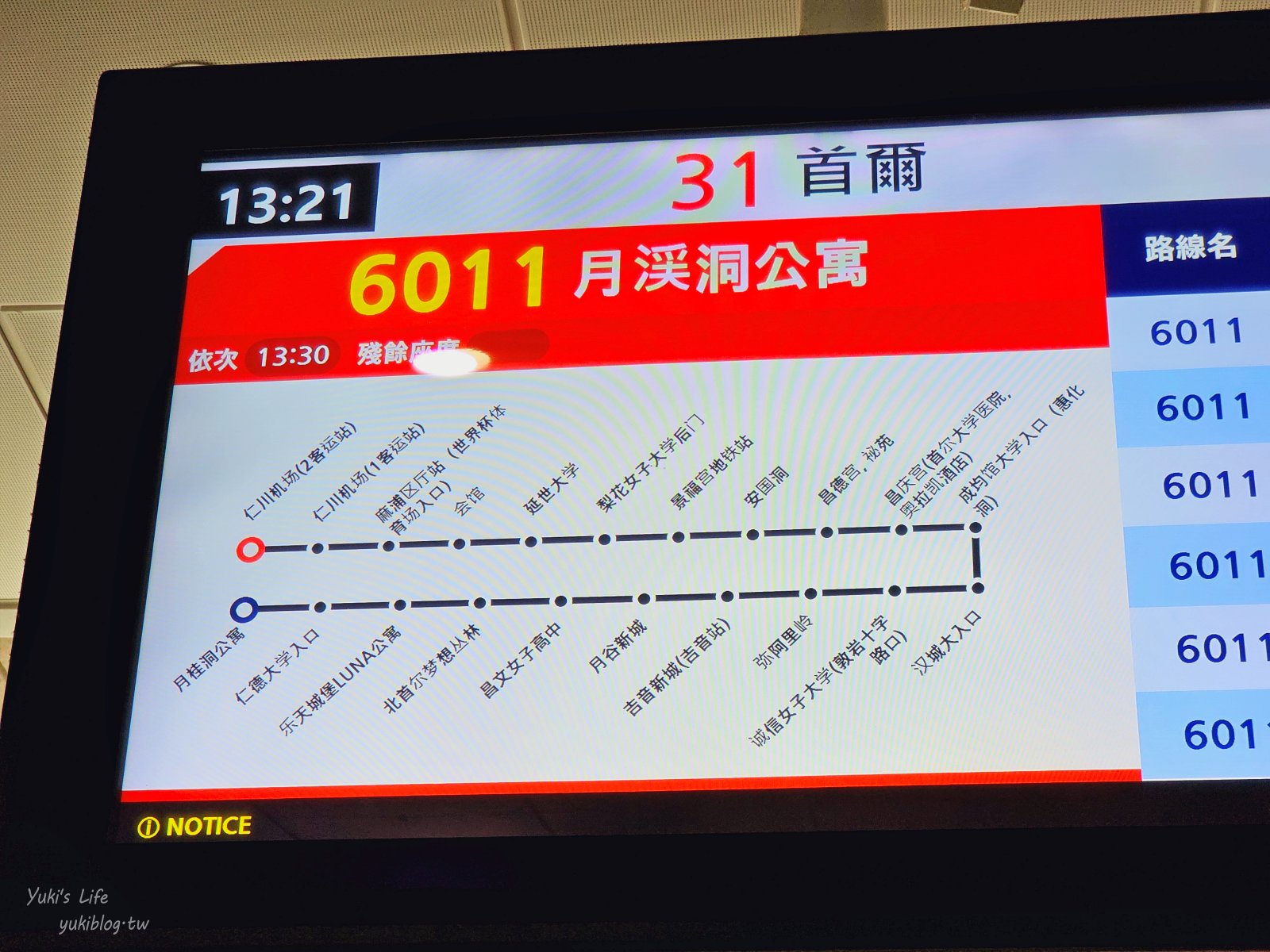 20250521174112_0_907fe6 首爾平價飯店：東大門阿里郎希爾酒店，房價、6011機場巴士交通