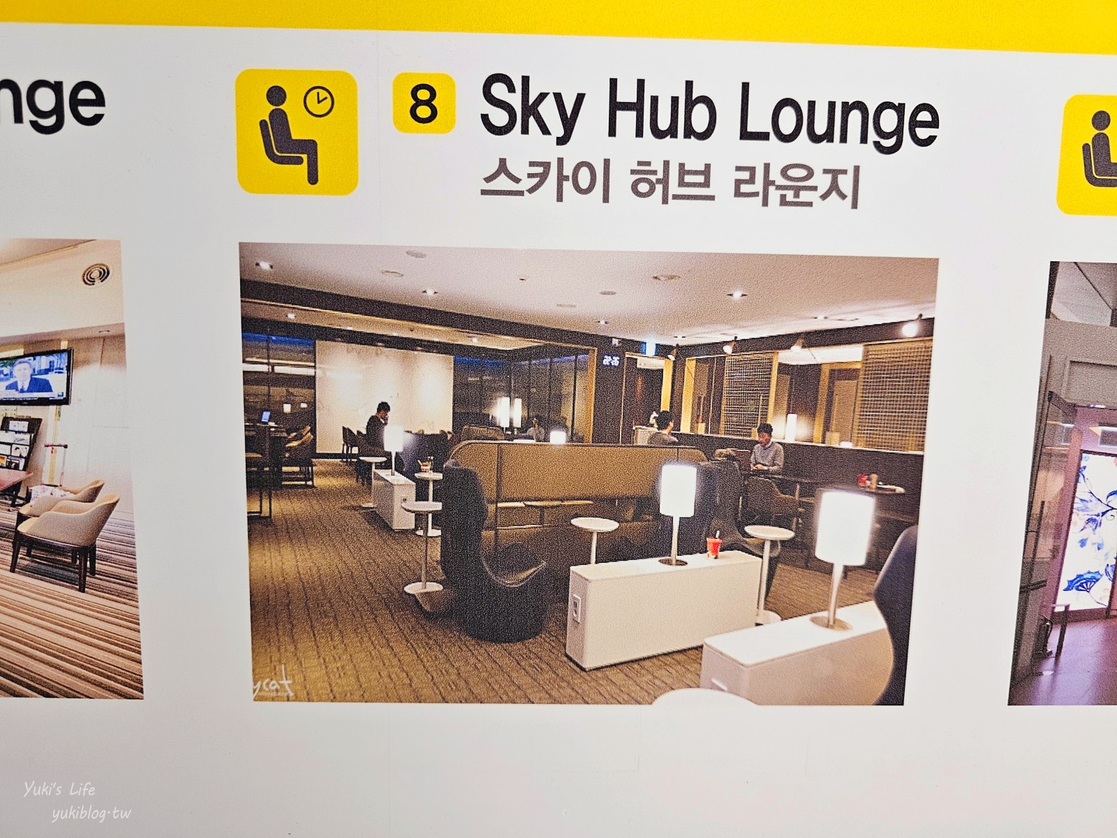20250522010725_0_37c22f 首爾仁川機場│JCB白金卡免費貴賓室│sky hub lounge│42號登機門，24小時營業