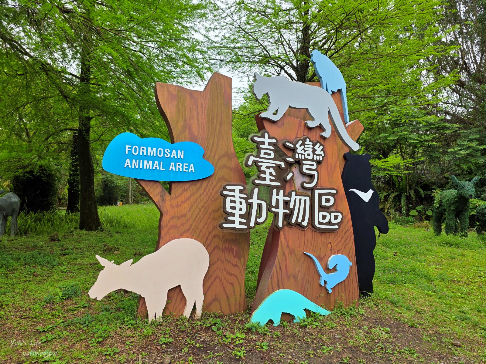 20250606133620_0_e9f83a 木柵動物園┃親子一日遊┃必看展區TOP８！門票交通美食指南
