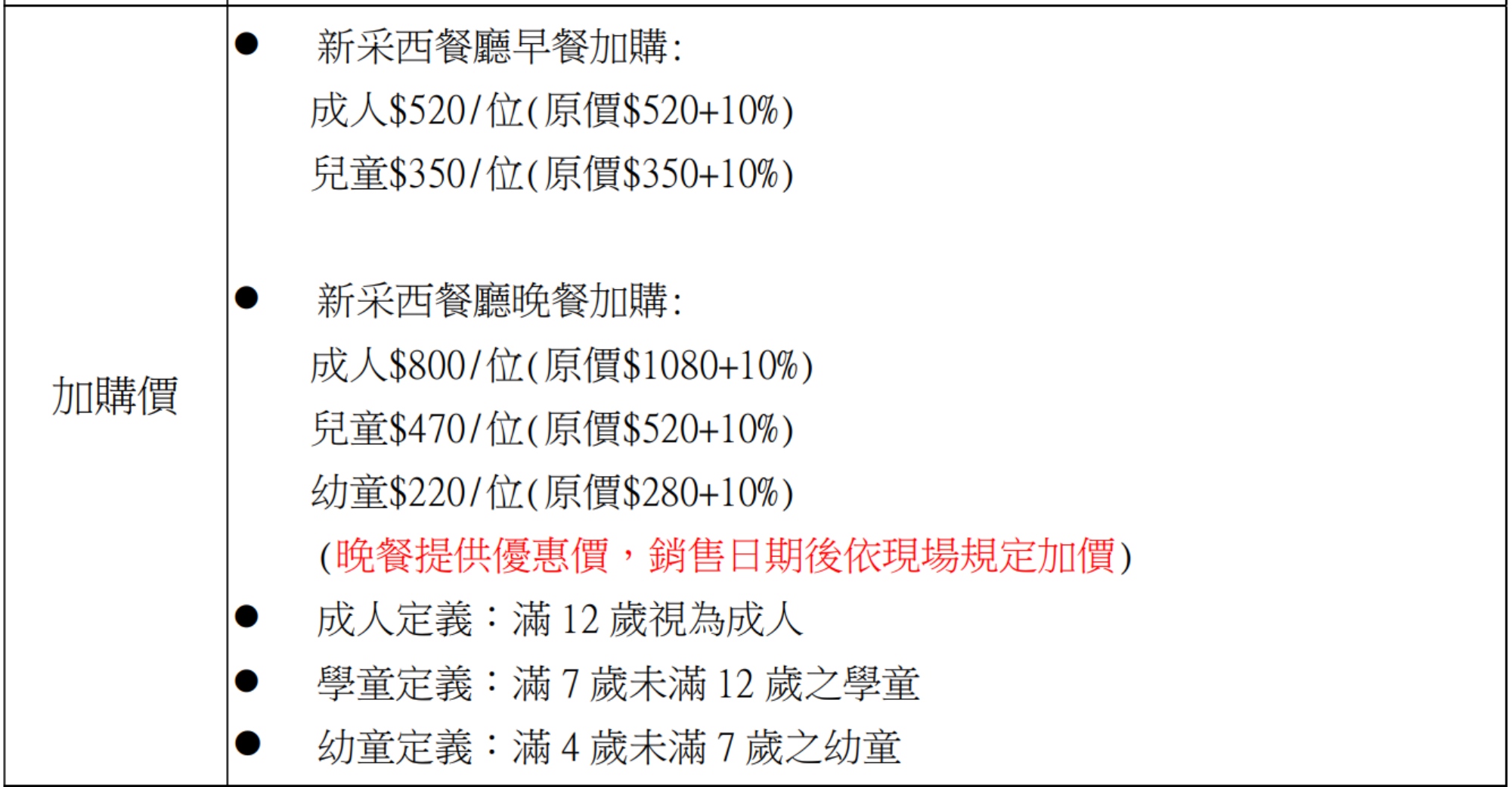 20250610161437_0_82095e 台中清新溫泉開團！6/11~6/17暑假玩水快閃團！必搶的親子市區渡假行程就是這團～