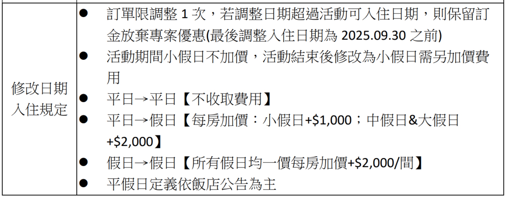 20250610161746_0_df2887 台中清新溫泉開團！6/11~6/17暑假玩水快閃團！必搶的親子市區渡假行程就是這團～