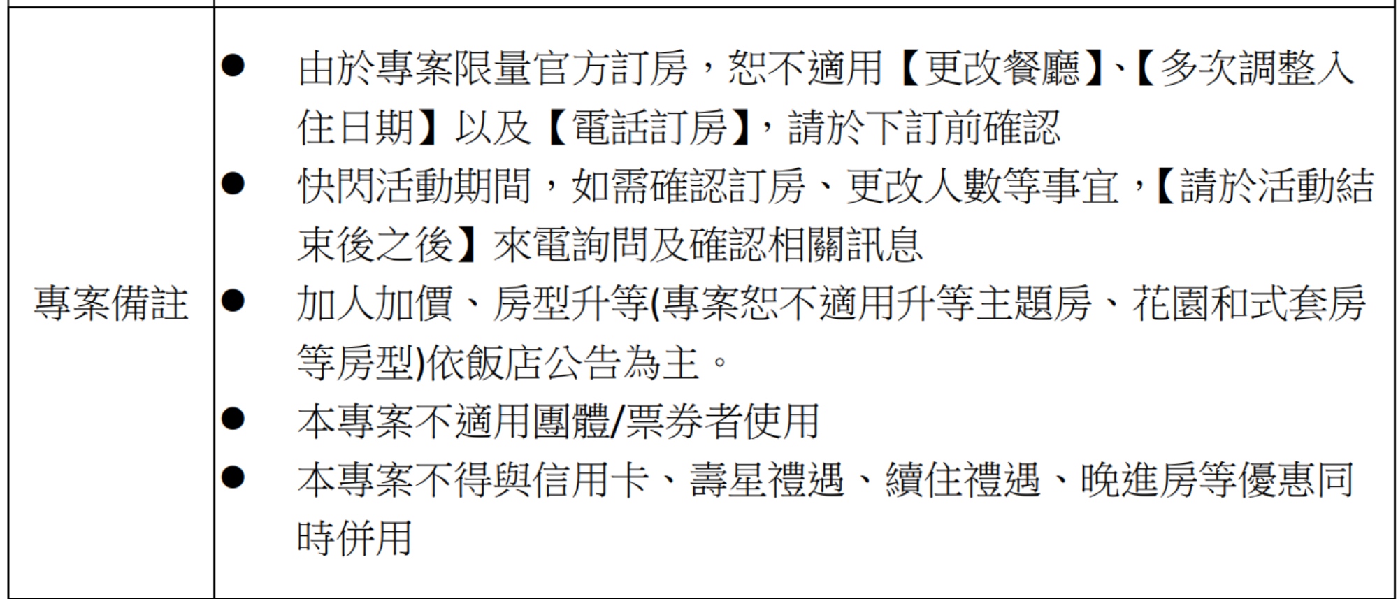 20250610161747_0_7c53a8 台中清新溫泉開團！6/11~6/17暑假玩水快閃團！必搶的親子市區渡假行程就是這團～