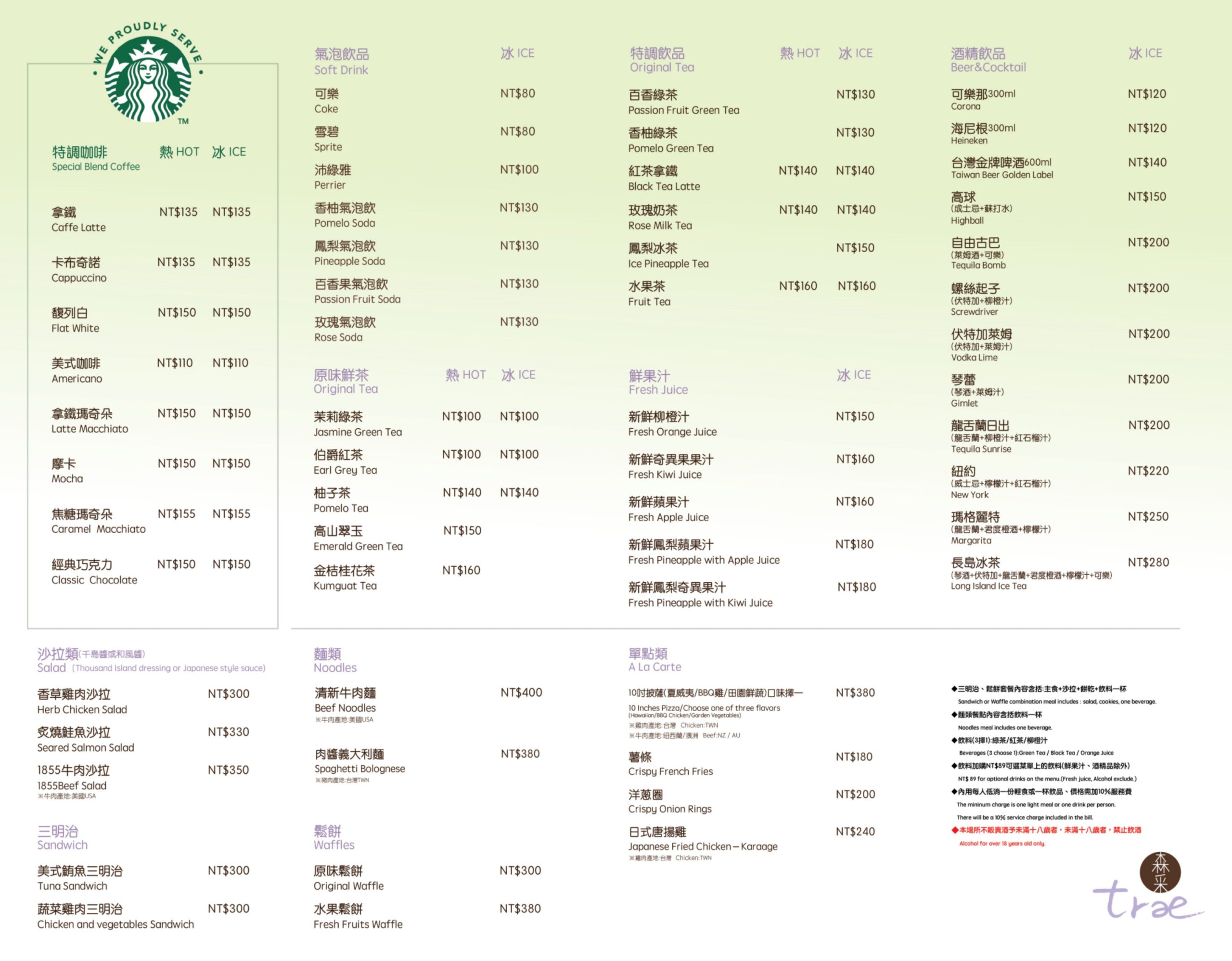 20250610175407_0_844b55-scaled 台中清新溫泉飯店┃吃到飽餐廳.房型.設施介紹：早餐、晚餐、茶午餐、星巴克咖啡