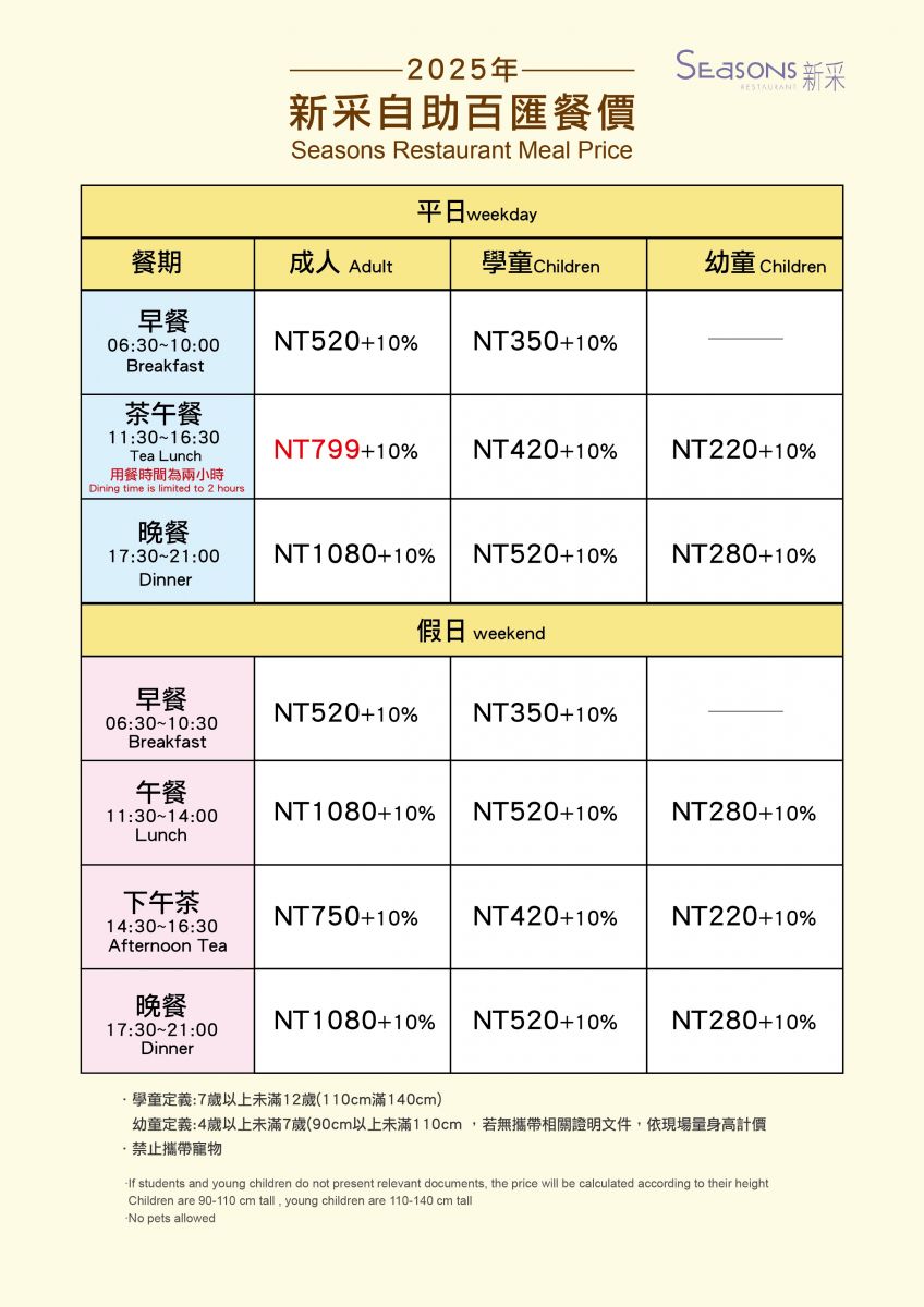 20250610175629_0_4d8462 台中清新溫泉飯店┃吃到飽餐廳.房型.設施介紹：早餐、晚餐、茶午餐、星巴克咖啡