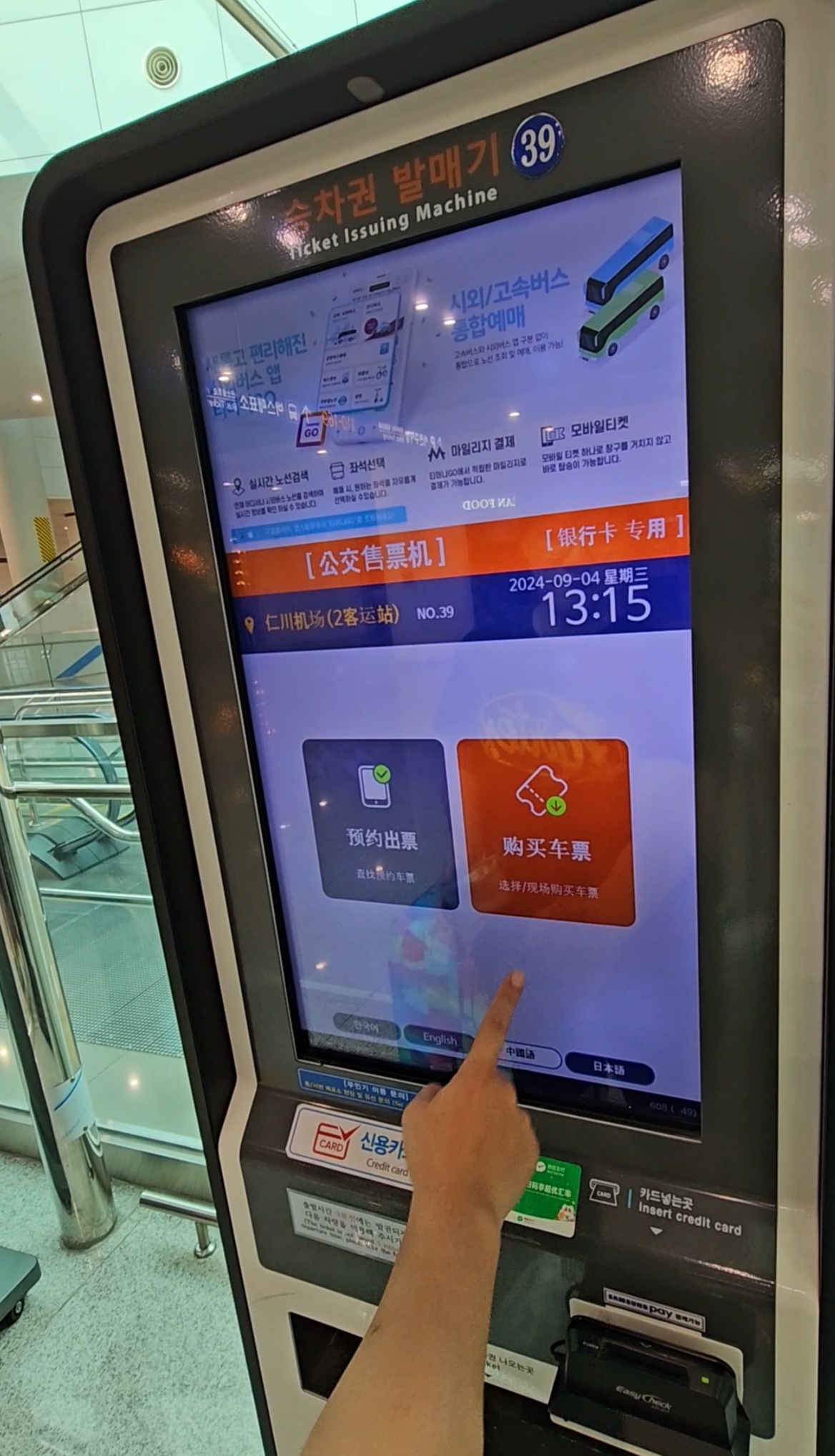 20250614204325_0_e0b111 首爾平價飯店：東大門阿里郎希爾酒店，房價、6011機場巴士交通