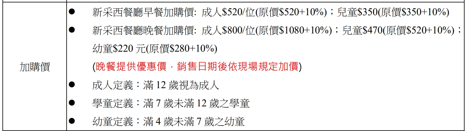 20250717213803_0_2b709d 「台中清新溫泉飯店」夏日衝一波！7/18~7/28限時加開團，泡湯玩水解鎖完美假期！