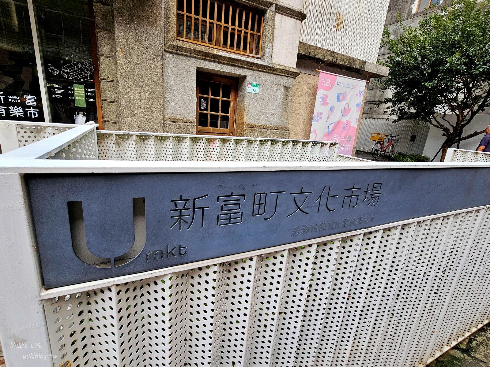 20250703171336_0_5a21d0 揪起來啦！萬華世界下午酒場，新富町文化市場裡的神祕店，菜市場美食自己帶進來，早上10點就能開喝！