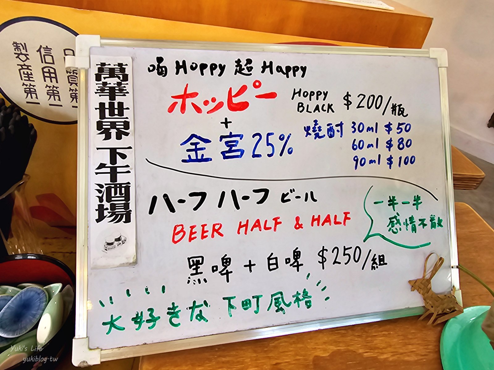 20250703171805_0_736d55 揪起來啦！萬華世界下午酒場，新富町文化市場裡的神祕店，菜市場美食自己帶進來，早上10點就能開喝！