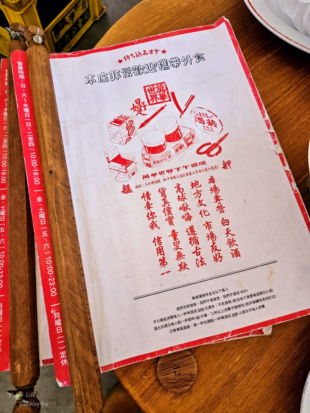 20250703174630_0_258c1e 揪起來啦！萬華世界下午酒場，新富町文化市場裡的神祕店，菜市場美食自己帶進來，早上10點就能開喝！
