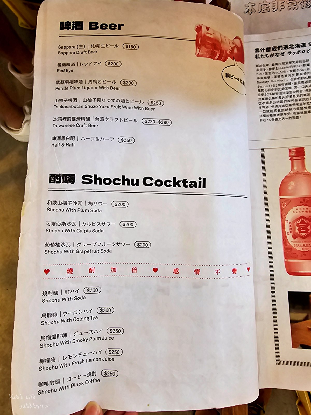 20250703174632_0_7e040b 揪起來啦！萬華世界下午酒場，新富町文化市場裡的神祕店，菜市場美食自己帶進來，早上10點就能開喝！