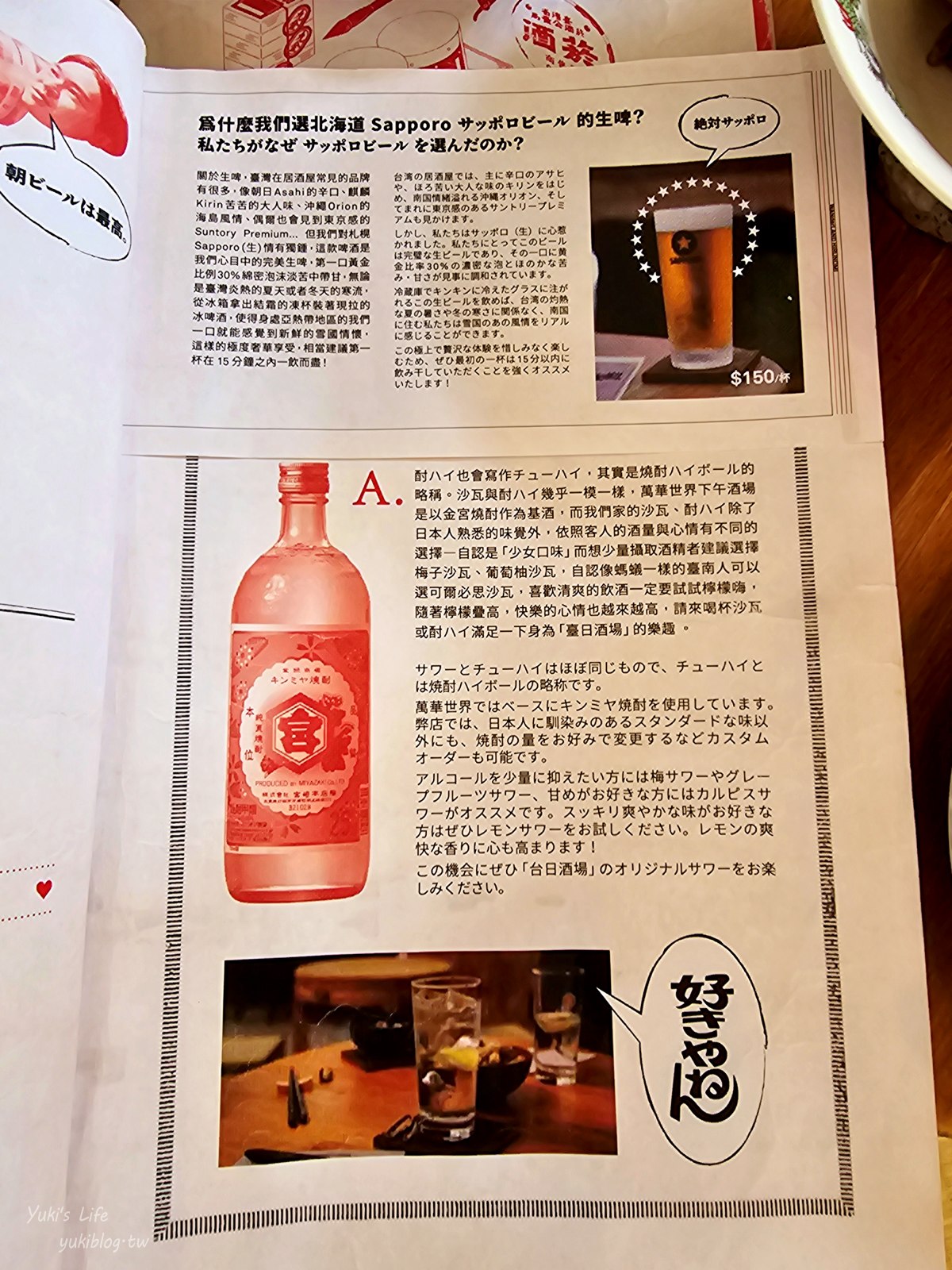 20250703174633_0_473a4b 揪起來啦！萬華世界下午酒場，新富町文化市場裡的神祕店，菜市場美食自己帶進來，早上10點就能開喝！