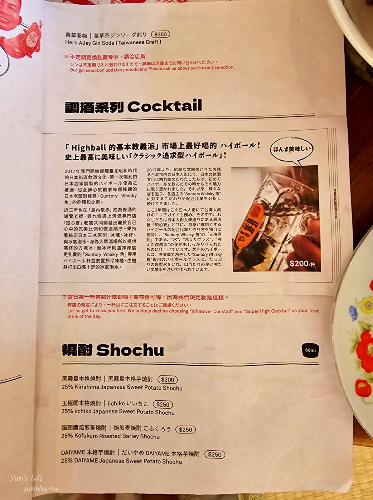 20250703174636_0_8b4cf5 揪起來啦！萬華世界下午酒場，新富町文化市場裡的神祕店，菜市場美食自己帶進來，早上10點就能開喝！