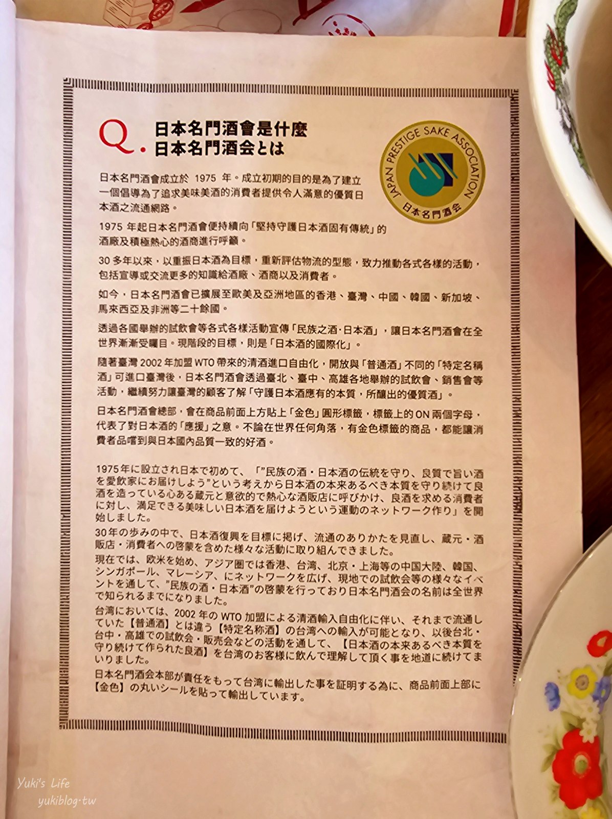 20250703174638_0_ca7415 揪起來啦！萬華世界下午酒場，新富町文化市場裡的神祕店，菜市場美食自己帶進來，早上10點就能開喝！