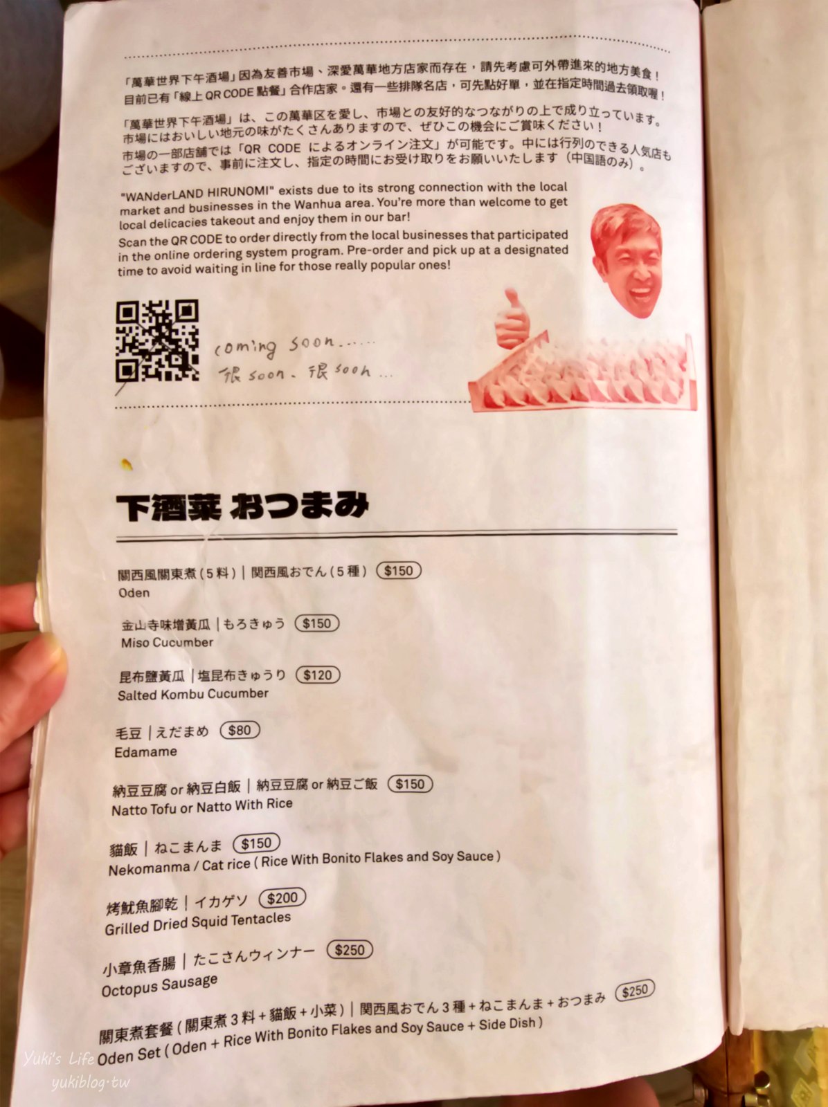 20250703174642_0_2977a1 揪起來啦！萬華世界下午酒場，新富町文化市場裡的神祕店，菜市場美食自己帶進來，早上10點就能開喝！
