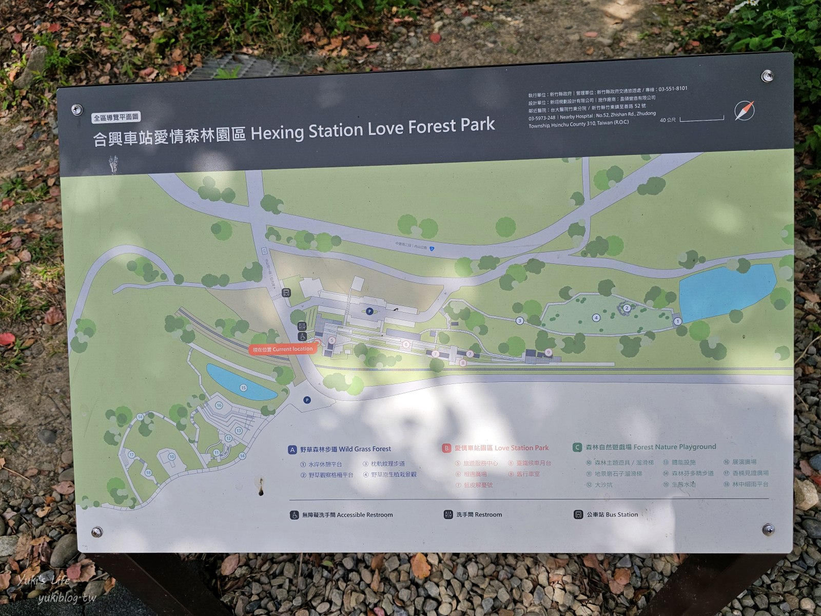 20250703212734_0_6ad2b2 新竹愛情火車站！合興車站愛情森林園區～來去愛情候車室喝咖啡