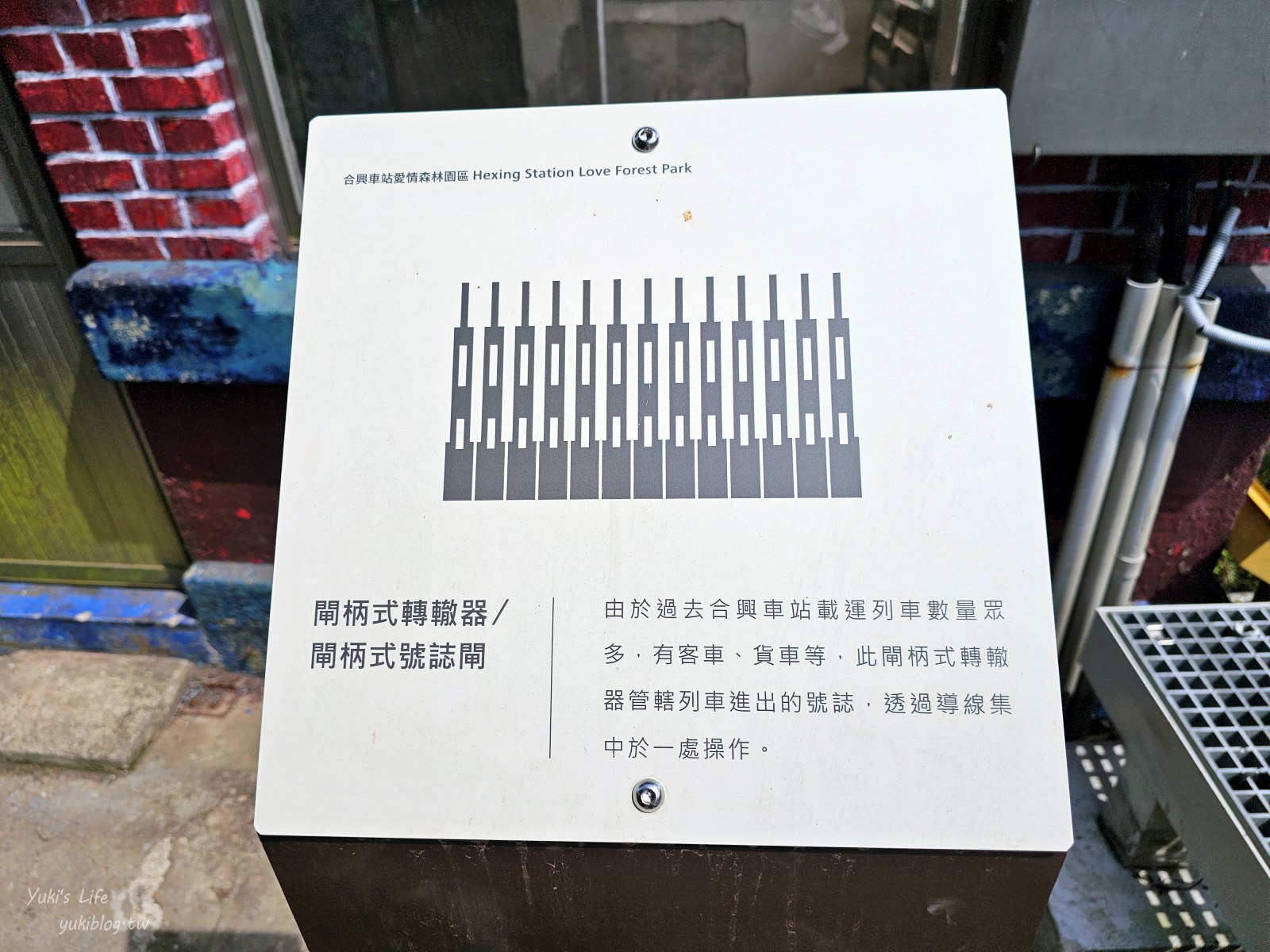 20250703212749_0_8a4026 新竹愛情火車站！合興車站愛情森林園區～來去愛情候車室喝咖啡