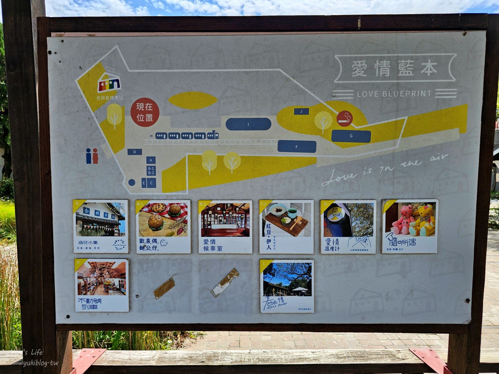 20250703212805_0_5132d1 新竹愛情火車站！合興車站愛情森林園區～來去愛情候車室喝咖啡