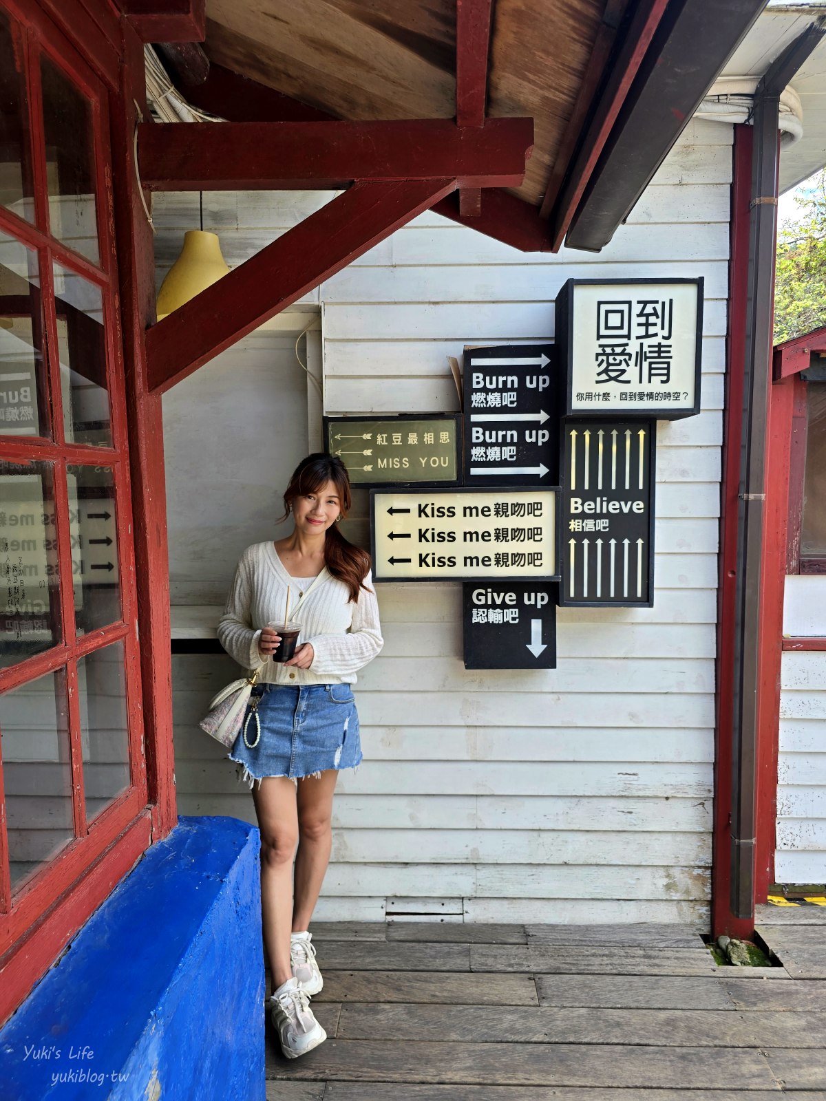 20250703212815_0_e56a8a 新竹愛情火車站！合興車站愛情森林園區～來去愛情候車室喝咖啡