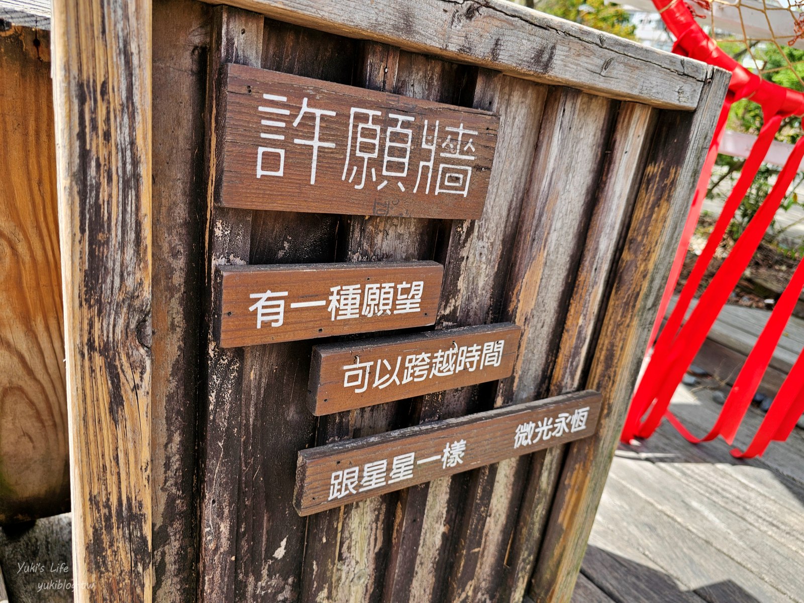 20250703212825_0_f09ce1 新竹愛情火車站！合興車站愛情森林園區～來去愛情候車室喝咖啡