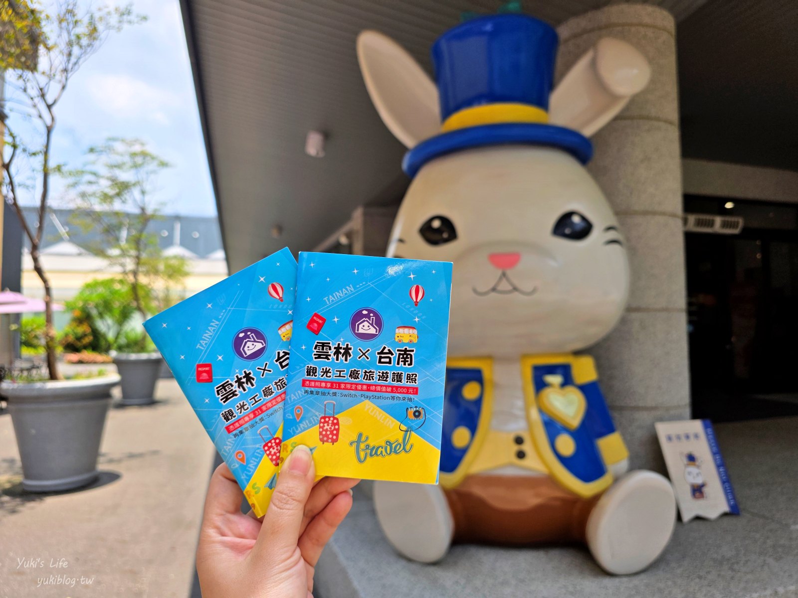 20250704140619_0_131a69 2025觀光工廠旅遊護照，雲林觀光工廠一日遊推薦4家，集章抱switch大獎！