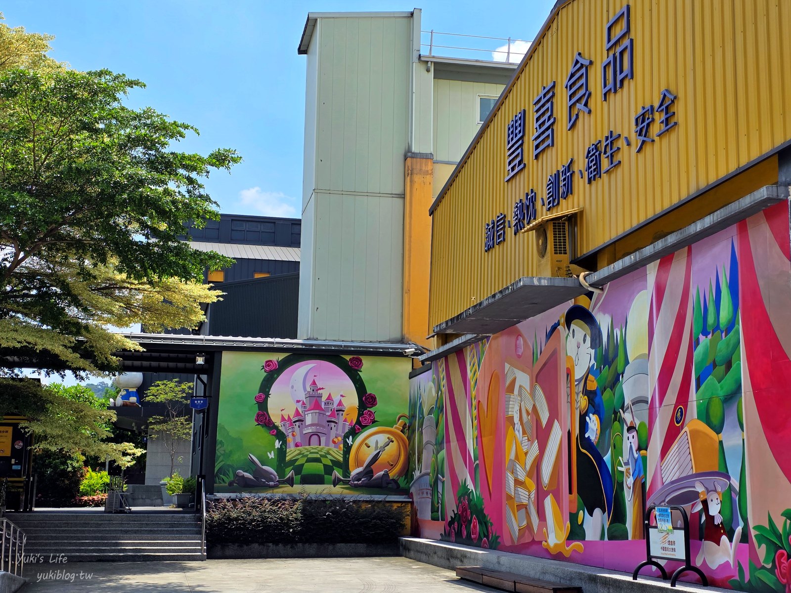20250704140620_0_59c87d 2025觀光工廠旅遊護照，雲林觀光工廠一日遊推薦4家，集章抱switch大獎！