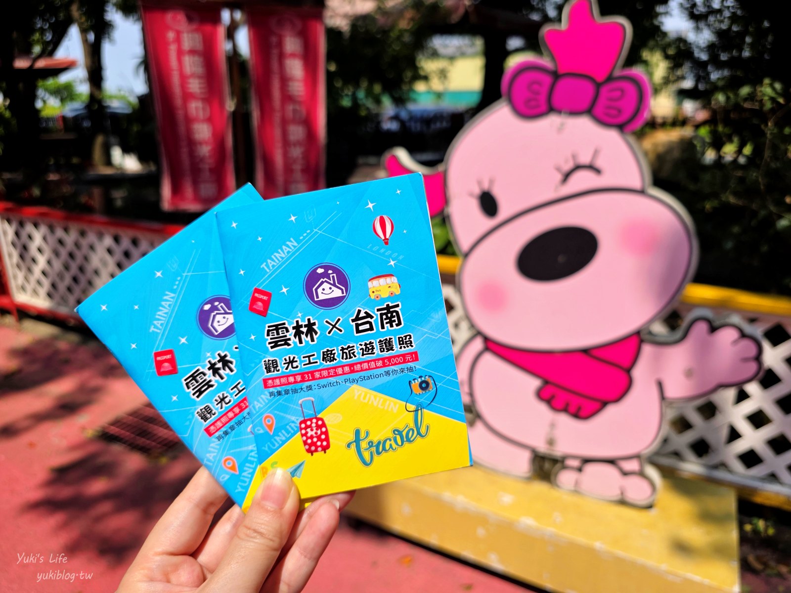 20250704140640_0_7c2540 2025觀光工廠旅遊護照，雲林觀光工廠一日遊推薦4家，集章抱switch大獎！