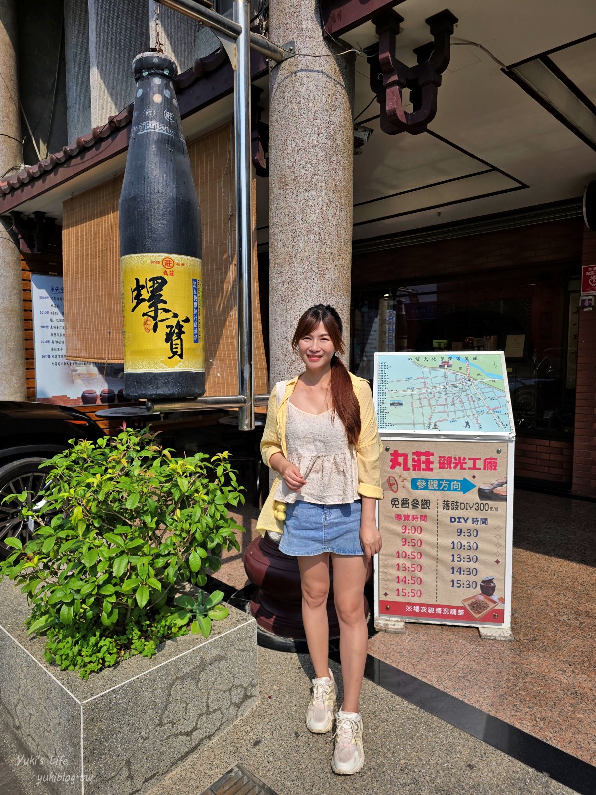 20250704140705_0_7f1871 2025觀光工廠旅遊護照，雲林觀光工廠一日遊推薦4家，集章抱switch大獎！
