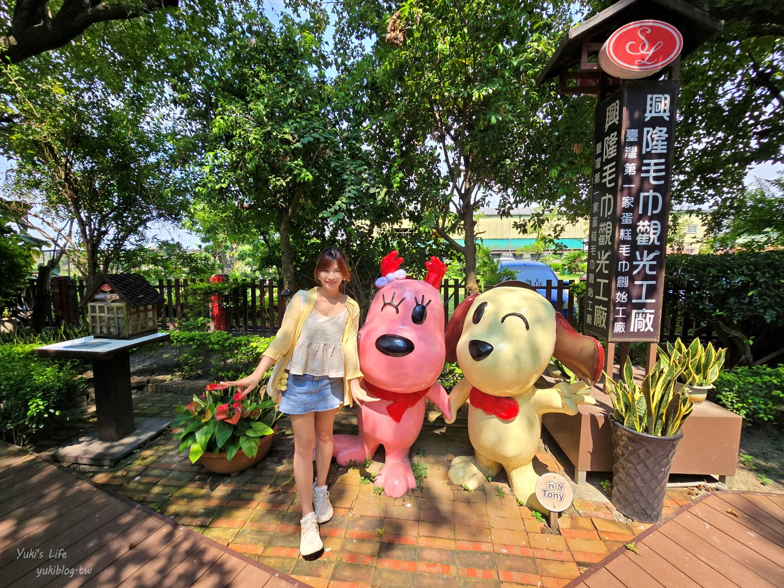20250710172918_0_126a11 雲林必訪景點 | 興隆毛巾觀光工廠：免門票！走進毛巾的甜蜜與創意世界！