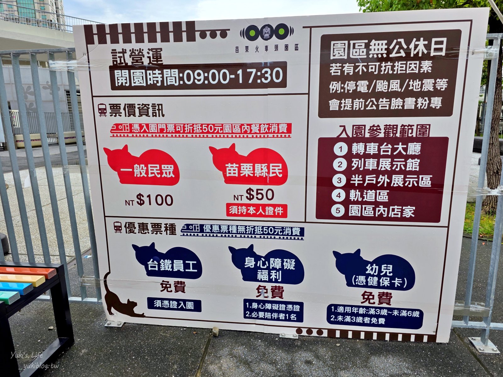 20250717154243_0_31eb09 「苗栗火車頭園區」全新登場，火車迷必衝，還有萌貓相伴好療癒！