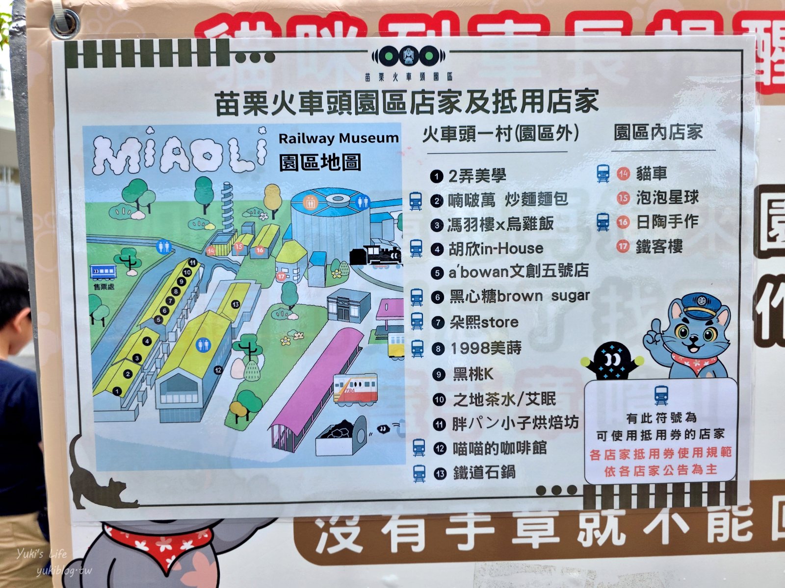 20250717154248_0_4dcee5 「苗栗火車頭園區」全新登場，火車迷必衝，還有萌貓相伴好療癒！