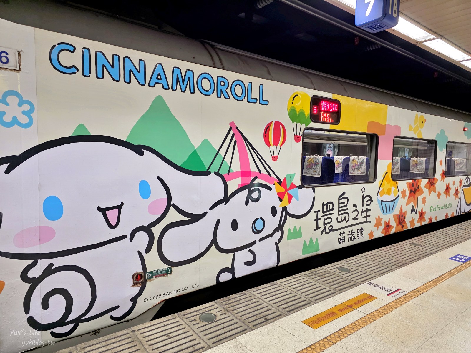 20250717235308_0_b16fc6 環島之星萌旅號開箱！超萌三麗鷗列車，一日環島票價、特色餐點、必玩活動大公開！